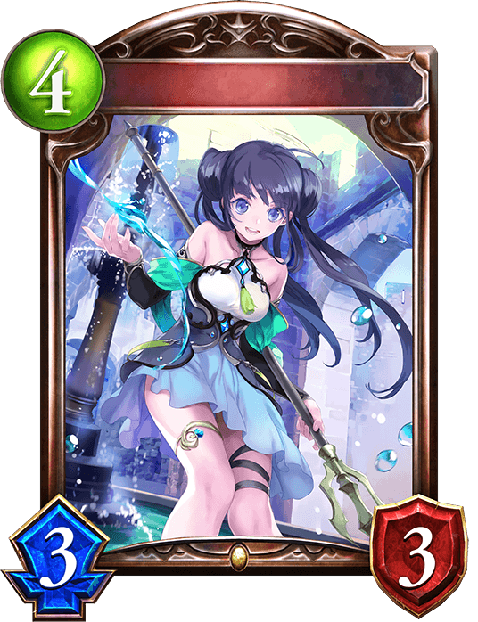 Flowing Lancer
