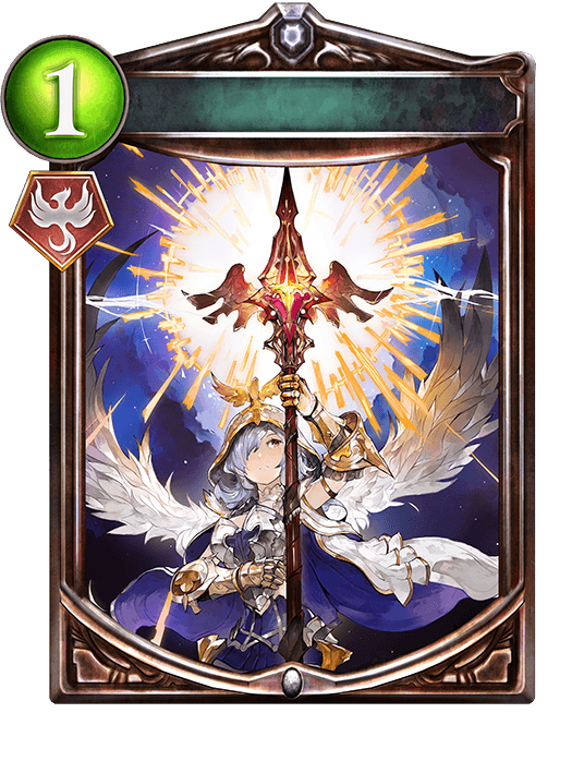 Valkyria Lance