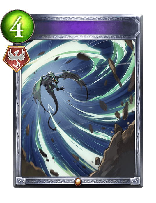 Mighty Gust