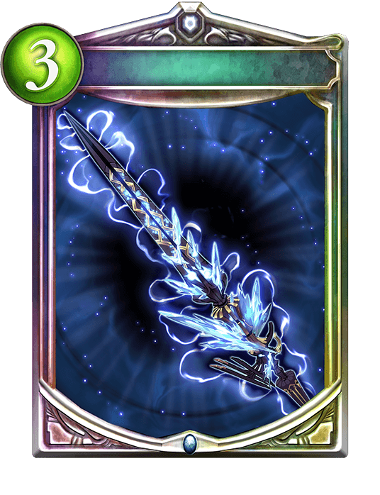 Spear of Judgment