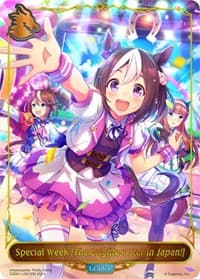 Special Week [The Brightest Star in Japan!]
