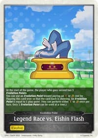 Legend Race vs. Eishin Flash
