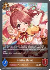 Noriko Shiina