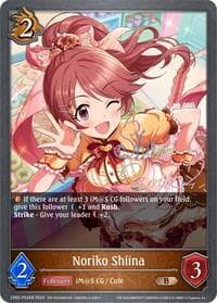Noriko Shiina - P52EN (Foil)