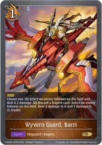 Wyvern Guard, Barri