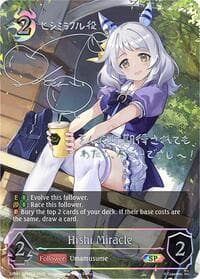 Hishi Miracle (SP)