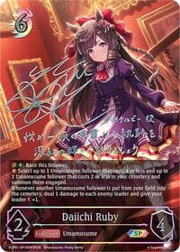 Daiichi Ruby (SP)
