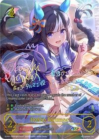 Hokko Tarumae (SSP)