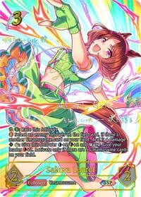 Sakura Laurel (SSP)