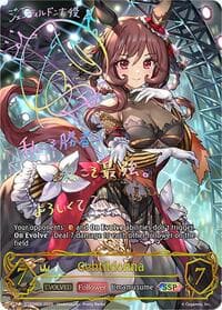 Gentildonna (Evolved) (SSP)