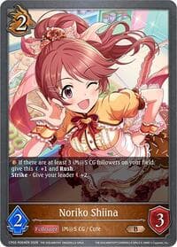 Noriko Shiina (Reprint)