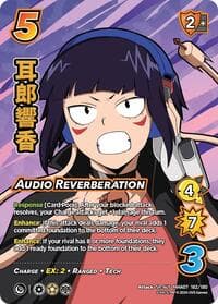 Audio Reverberation (Alternate Art)