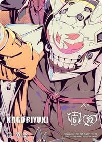 NAGORIYUKI (Alternate Art)