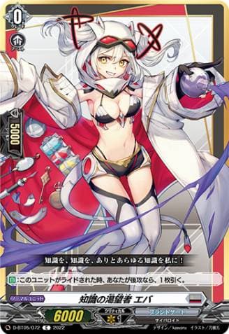 All-knowledge Researcher, Eva