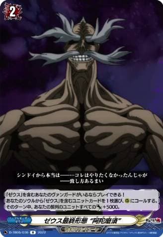 Zeus Final Form, "Adamas"