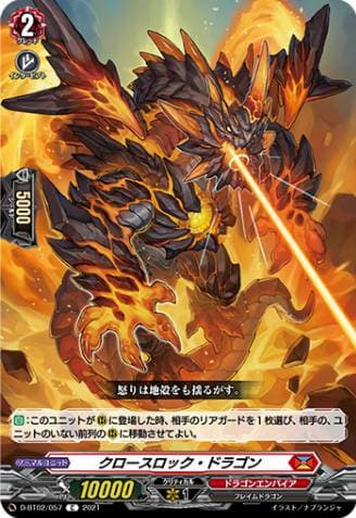 Crossrock Dragon