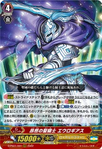 Stunned Divine Knight, Eurogias