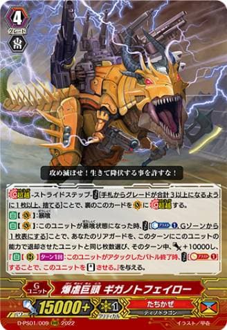 Tyrannical Magnate, Giganotofellow