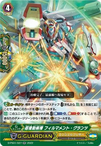 Super Mobile Hospital, Firmament Grants