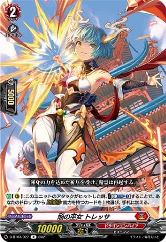 Blaze Maiden, Tressa