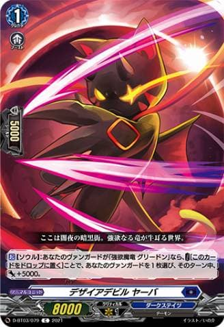 Desire Devil, Yaba