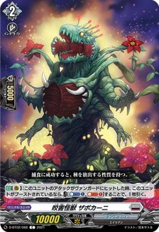 Harming Bite Mutant, Zabocanni