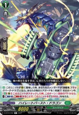 High-rate Burst Dragon