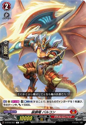 Equipped Steel Dragon, Balcon