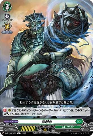 Pulverizing Fault