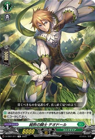 Pure Knight, Theodor