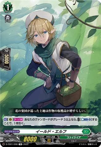 Yield Elf