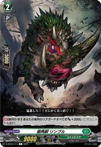 Sylvan Horned Beast, Rinblu