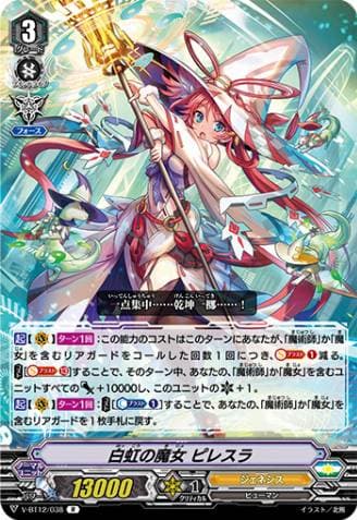 White Rainbow Witch, Pyrethra