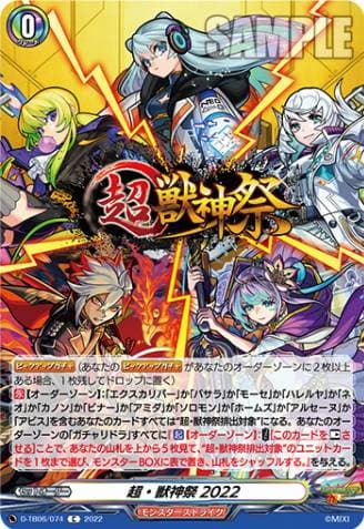 Super Beast God Festival 2022