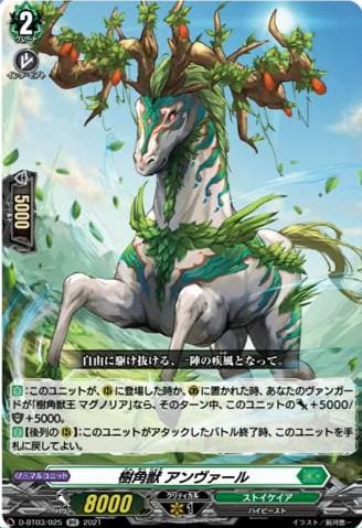 Sylvan Horned Beast, Anvar