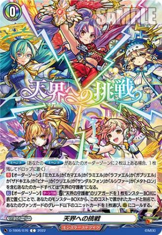 Challenge to the Heavens