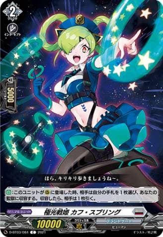 Aurora Battle Princess, Cuff Spring