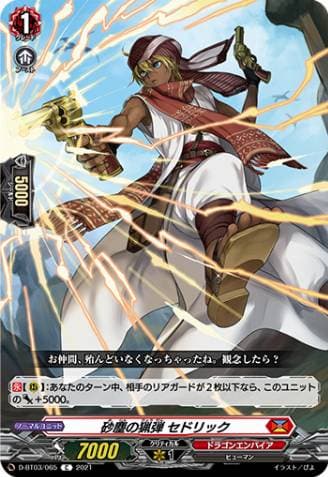 Hunting Bullet of Dust Storm, Cedric