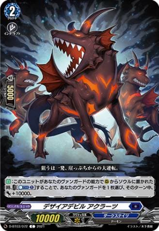 Desire Devil, Acrats