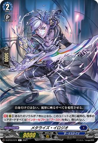 Metalize Irogeo