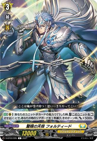 Wondrous Heavenly Core, Fortid