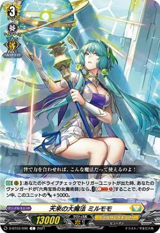 Divine Great Magic, Milmomo