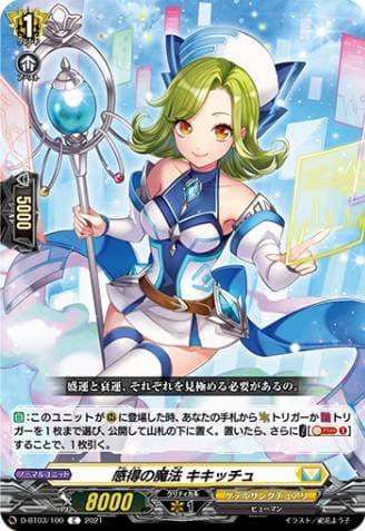 Realization Magic, Kikitchu
