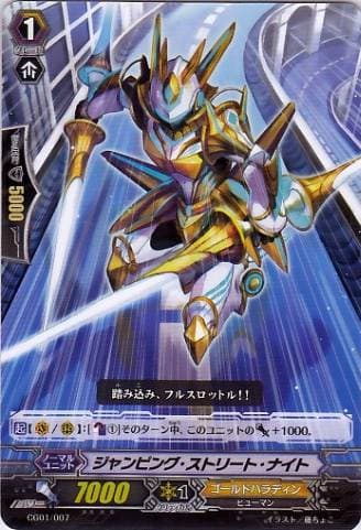 Jumping Street Knight
