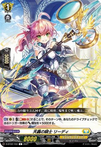 Knight of Heavenly Thundering, Leedy