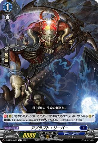 Abrupt Reaver