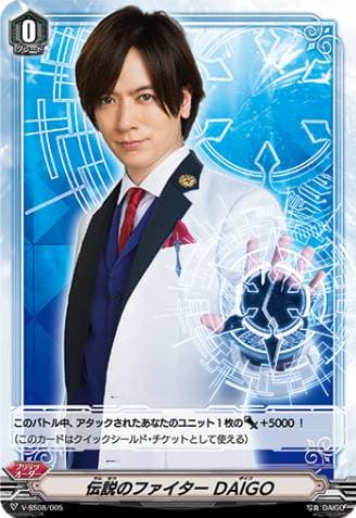 Legendary Fighter, DAIGO