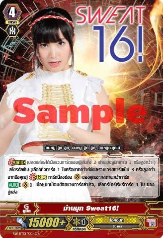 Manmuk Sweat16!