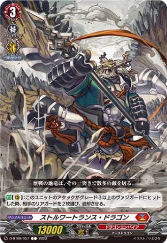 Stalwart Lance Dragon