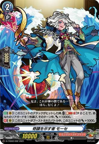 Miracle Illustrator, Moses